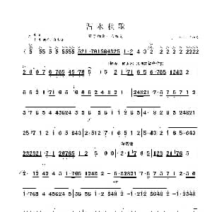 笛子谱 | 渭水秋歌 王相见版 王相见