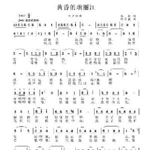 黄昏的瑞丽江_民歌简谱_词曲:邹毅 张国良