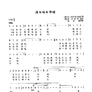22洁白的白桦树 俄罗斯 _外国歌谱_词曲:列 奥甫相尼柯夫 弗 沙英斯基