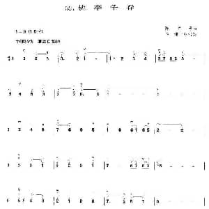 二胡谱 | 桃李争春 陈昌寿曲 王憓订弓指法 陈昌寿