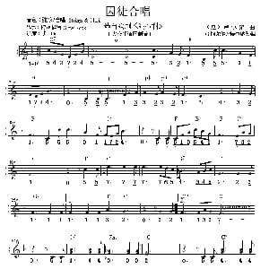 电子琴谱 | 囚徒合唱 线简谱混排版 意 威尔第