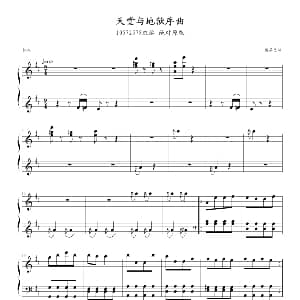 天堂与地狱序曲 钢琴谱 奥芬巴赫曲 10572578改编
