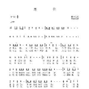 想你_歌曲简谱_词曲:孙国良 黄永杰