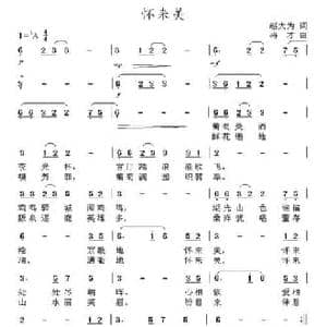 怀来美_民歌简谱_词曲:赵大为 冉才