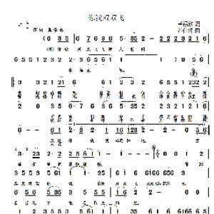 你我双双飞_歌谱投稿_词曲:董禄欣 苏仕帅