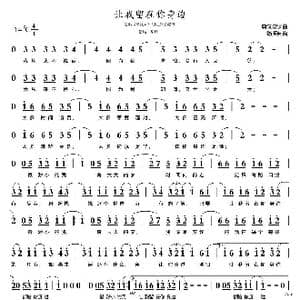 让我留在你身边_歌谱投稿_词曲:唐汉霄 唐汉霄