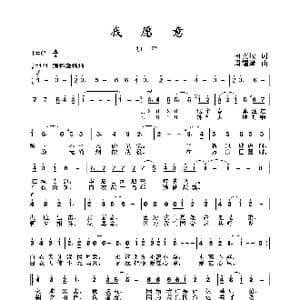 2020抗疫组歌 我愿意 _歌曲简谱_词曲:田文蛟 周耀斌