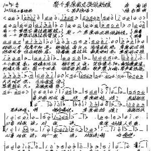 娶个草原的女孩做新娘_歌谱投稿_词曲:李菊 张艺军