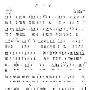 赤子情_民歌简谱_词曲:刘念 刘梦 祝学军