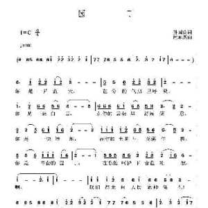 园丁_歌曲简谱_词曲:孙国良 黄永杰