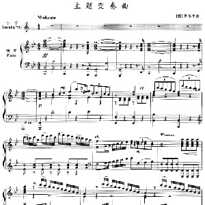 主题变奏曲 小号 钢琴伴奏 德 罗尔青