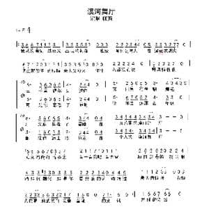 漠河舞厅_歌谱投稿_词曲:柳爽 柳爽