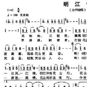 明江情_民歌简谱_词曲:古笛 左江月
