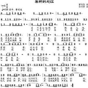 美丽的怒江_民歌简谱_词曲:曾明发 邹兴淮