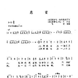 愿望_歌曲简谱_词曲: 波 斯特凡 维特维茨基 波 弗雷德里克 肖邦