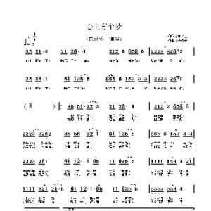 心里有个梦_歌谱投稿_词曲:陈汉元 李黎夫