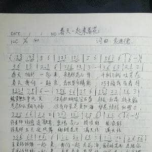 春天一起来看花_歌曲简谱_词曲:袁进德 袁进德