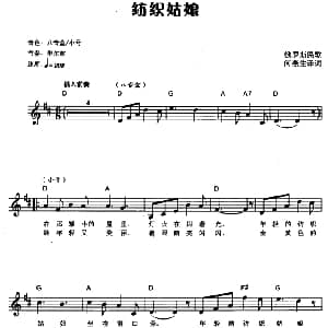 电子琴谱 | 俄 纺织姑娘 电子琴弹唱谱 俄罗斯民歌 何燕生译词