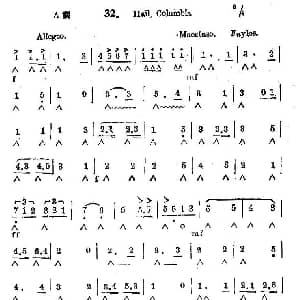 口琴谱 | Hail, Columbia 嗨！哥伦比亚