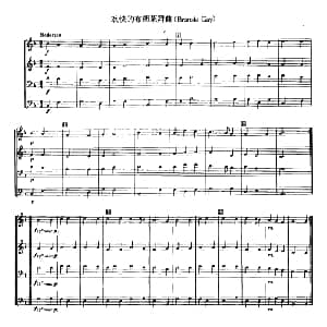 铜管乐重奏曲 欢快的布朗莱舞曲 热维斯 克劳德