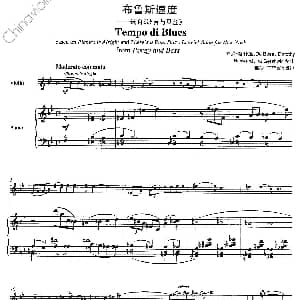 小提琴谱 | 布鲁斯速度 Tempo di Blues 选自 波吉与贝丝 小提琴 钢琴伴奏 乔治 格什温曲 海菲茨改编