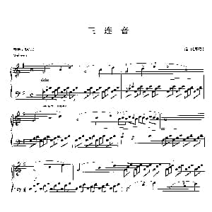 电子琴谱 | 拜厄三连音