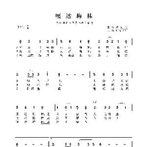 嘎达梅林_歌曲简谱_词曲:安波记谱译词 蒙古族民歌