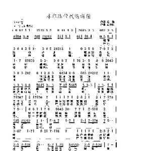 库尔班带我逛新疆_歌曲简谱_词曲:黎强 武俊毅