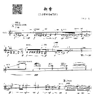 小提琴谱 | 断章 付文杰