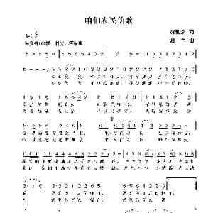 咱们农民的歌_歌曲简谱_词曲:费夏荣 谢伟