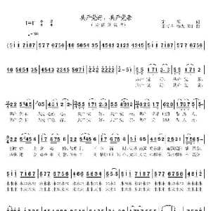 共产党好,共产党亲_歌谱投稿_词曲:宋军 雷雨声 杨光 郑仁