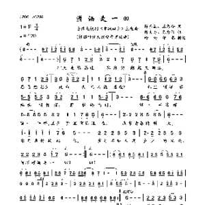 潇洒走一回_歌曲简谱_词曲:陈乐融 王惠玲 {陈大力 陈秀男