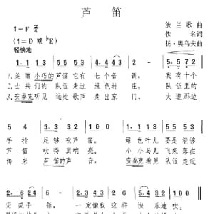 芦笛 波兰 _外国歌谱