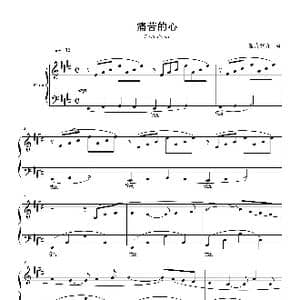 痛苦的心_歌谱投稿_词曲: 塞内维尔