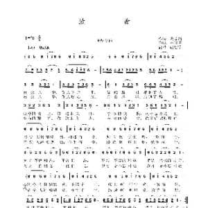 致谢_歌谱投稿_词曲:葛志清 马喜华