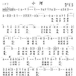 小河_歌曲简谱_词曲:胡立宏 老石