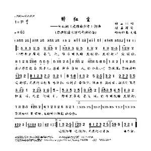 醉红尘_歌曲简谱_词曲:郑国江 顾嘉辉