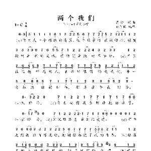 两个我们_歌曲简谱_词曲:高进 高进
