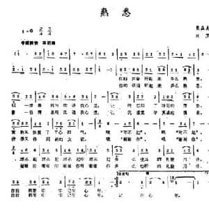 熟悉_民歌简谱_词曲:熊益美 刘沙