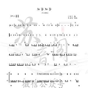 知否知否_歌曲简谱