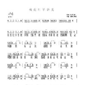 桃花红平谷美_民歌简谱_词曲:刘志毅 杨柳汀杨彧