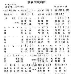 家乡的映山红_民歌简谱_词曲:毕玉争 毕玉争