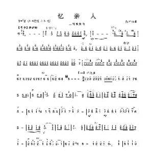 忆亲人_歌谱投稿_词曲: 蒋才如