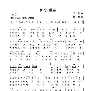 乡恋甜甜_歌曲简谱_词曲:安达 谢伟