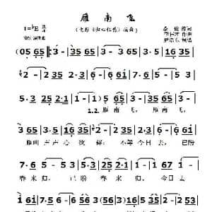 雁南飞_歌曲简谱_词曲:李俊 李伟才