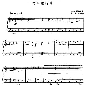 手风琴谱 | 儿童手风琴曲 骑兵进行曲 劫夫曲 王碧云改编