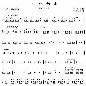 葫芦丝谱 | 打靶归来