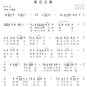 宿迁之恋_歌曲简谱_词曲:倪永东 尤淑彩