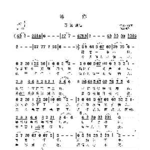 等你_歌谱投稿_词曲:杨育东 歌奴