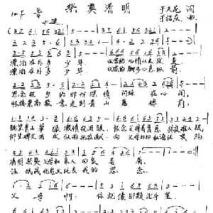 百姓的贴心人_民歌简谱_词曲:于天花 孙学强